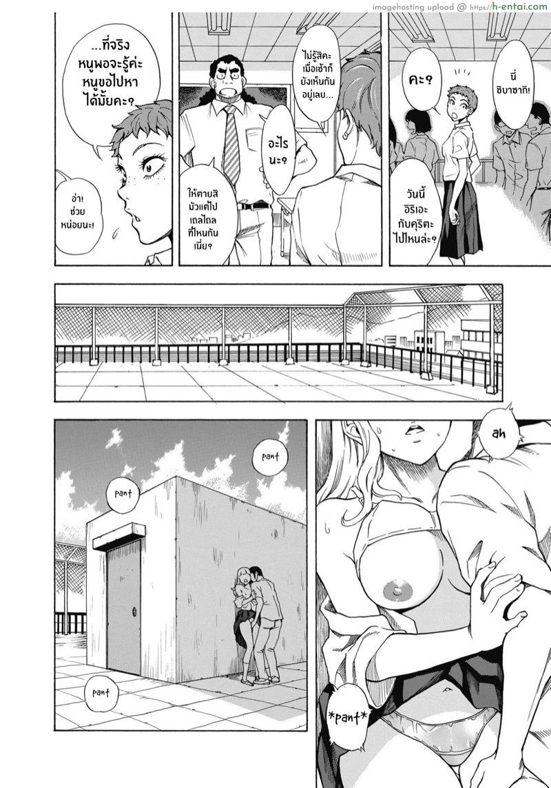 หน้าร้อนของเราสามคน - แผ่น 10