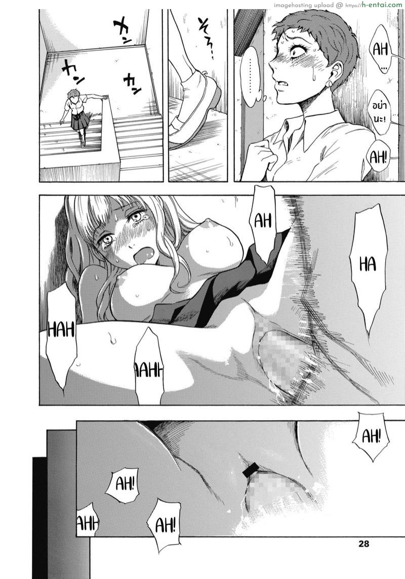 หน้าร้อนของเราสามคน - แผ่น 12