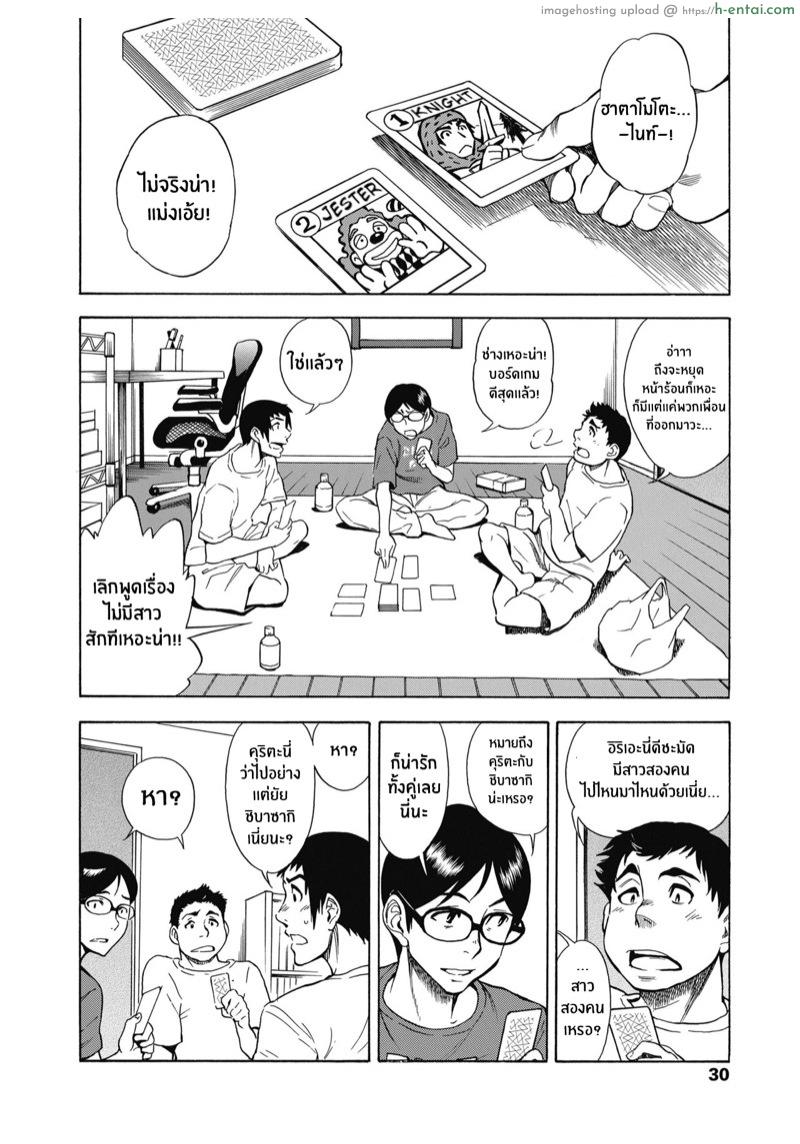 หน้าร้อนของเราสามคน - แผ่น 14