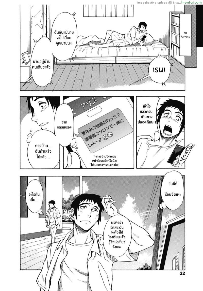 หน้าร้อนของเราสามคน - แผ่น 16