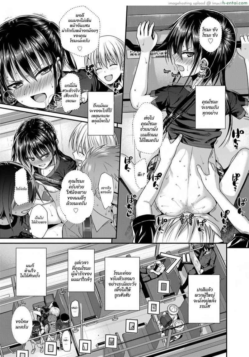 ทาสรักโซมะจัง 2 - แผ่น 13