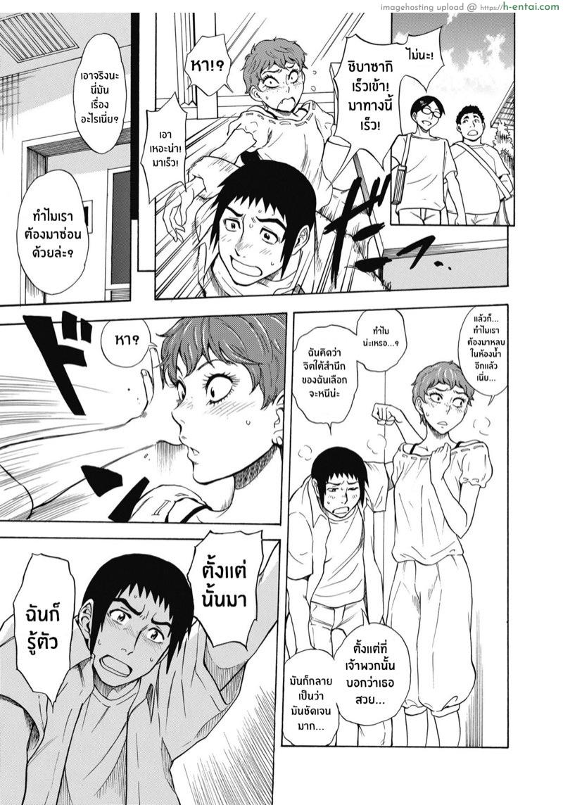 หน้าร้อนของเราสามคน - แผ่น 19