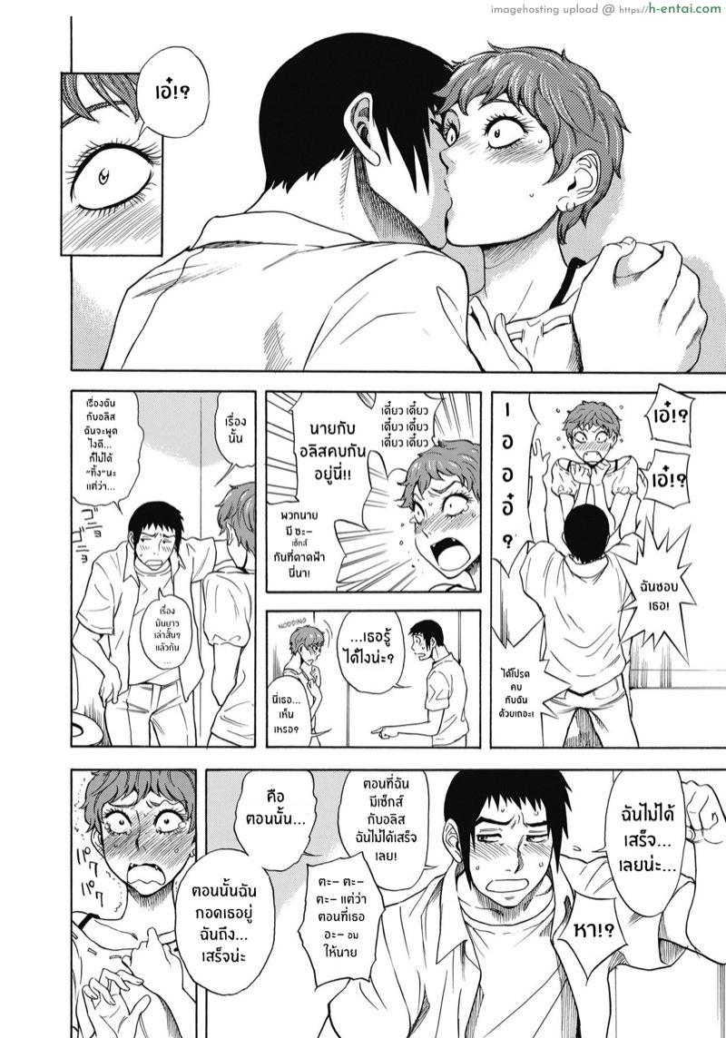 หน้าร้อนของเราสามคน - แผ่น 20