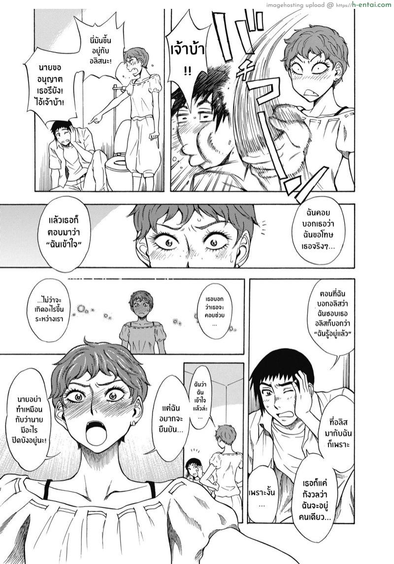 หน้าร้อนของเราสามคน - แผ่น 21