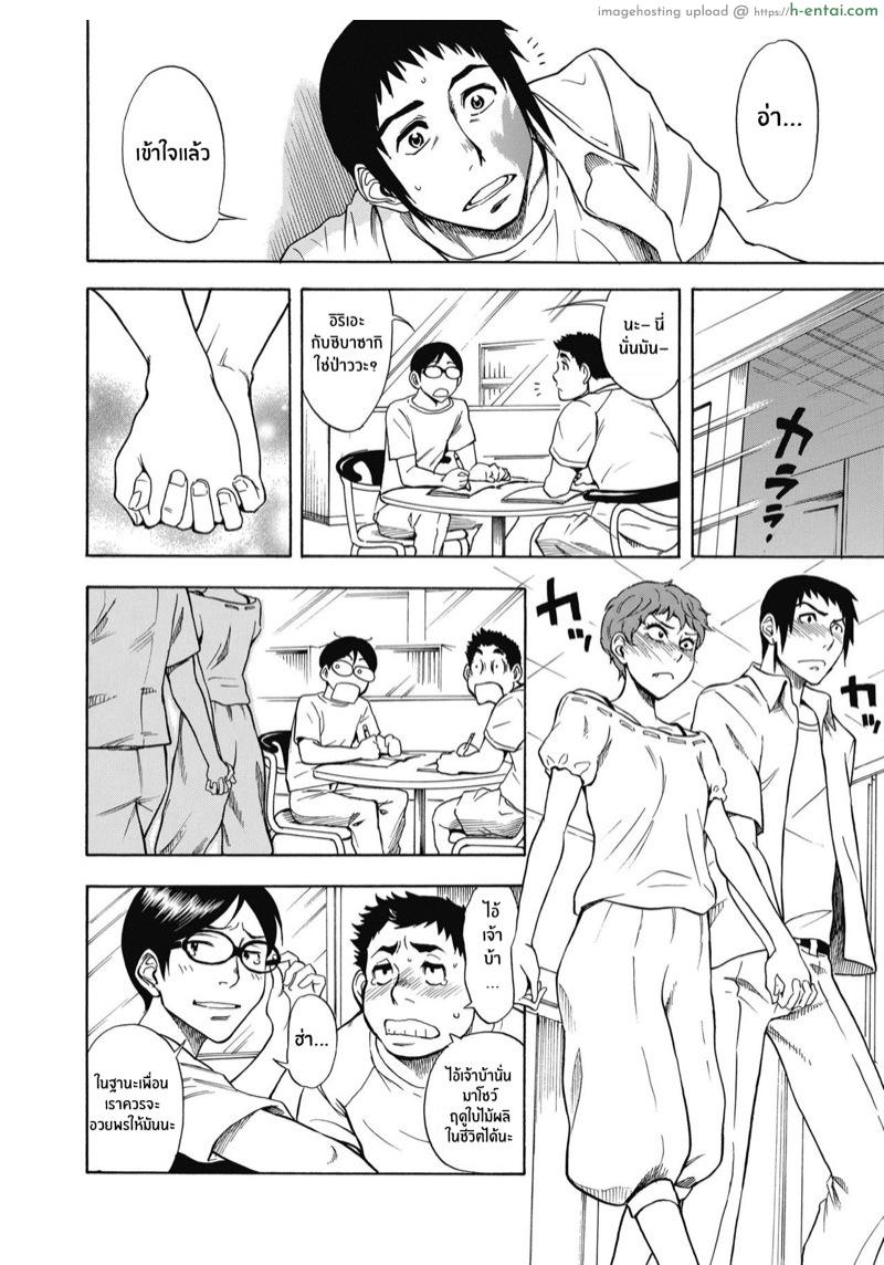 หน้าร้อนของเราสามคน - แผ่น 22