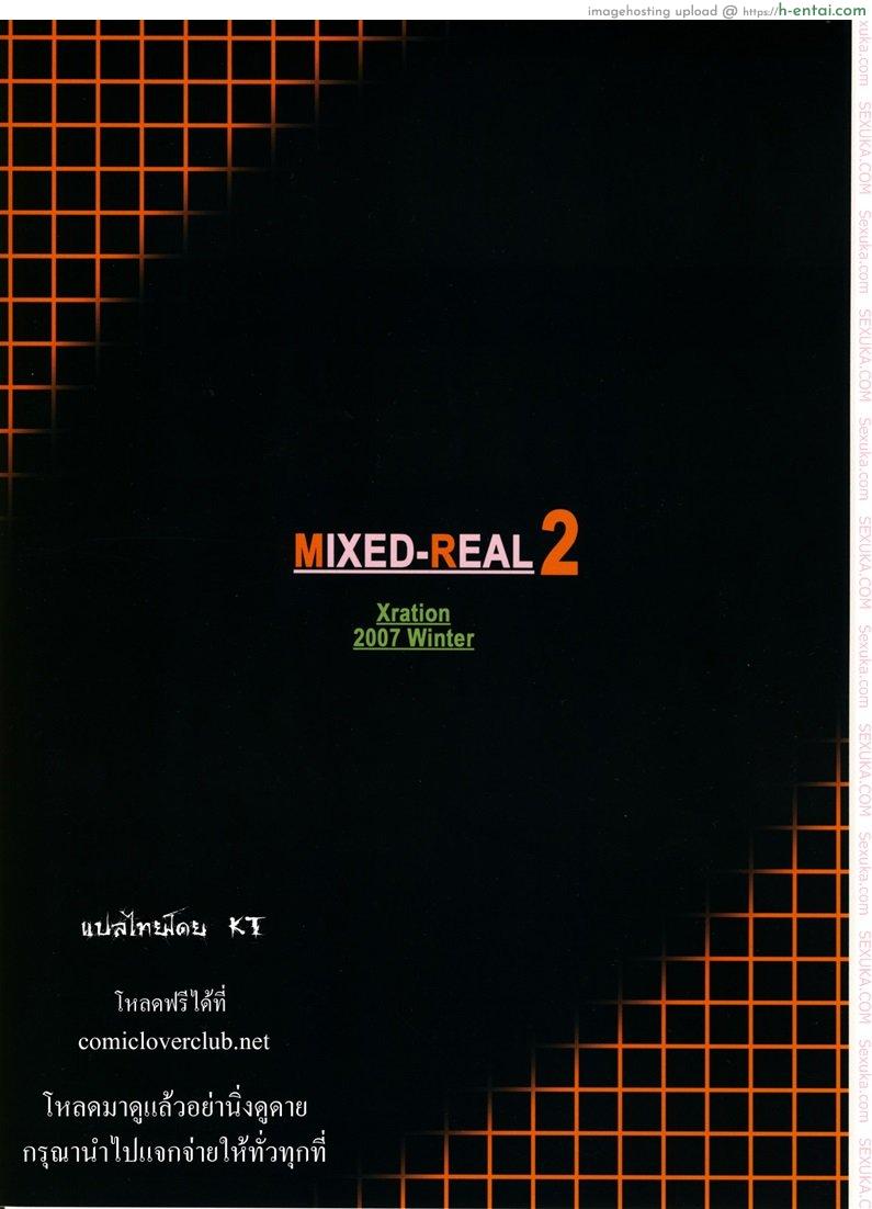 สวยใส ร้ายบริสุทธิ์ 2 - แผ่น 25