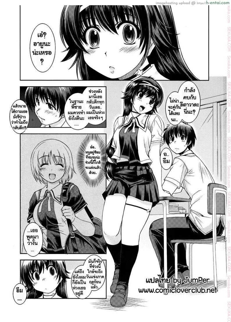 สวยใส ร้ายบริสุทธิ์ 3 - แผ่น 2