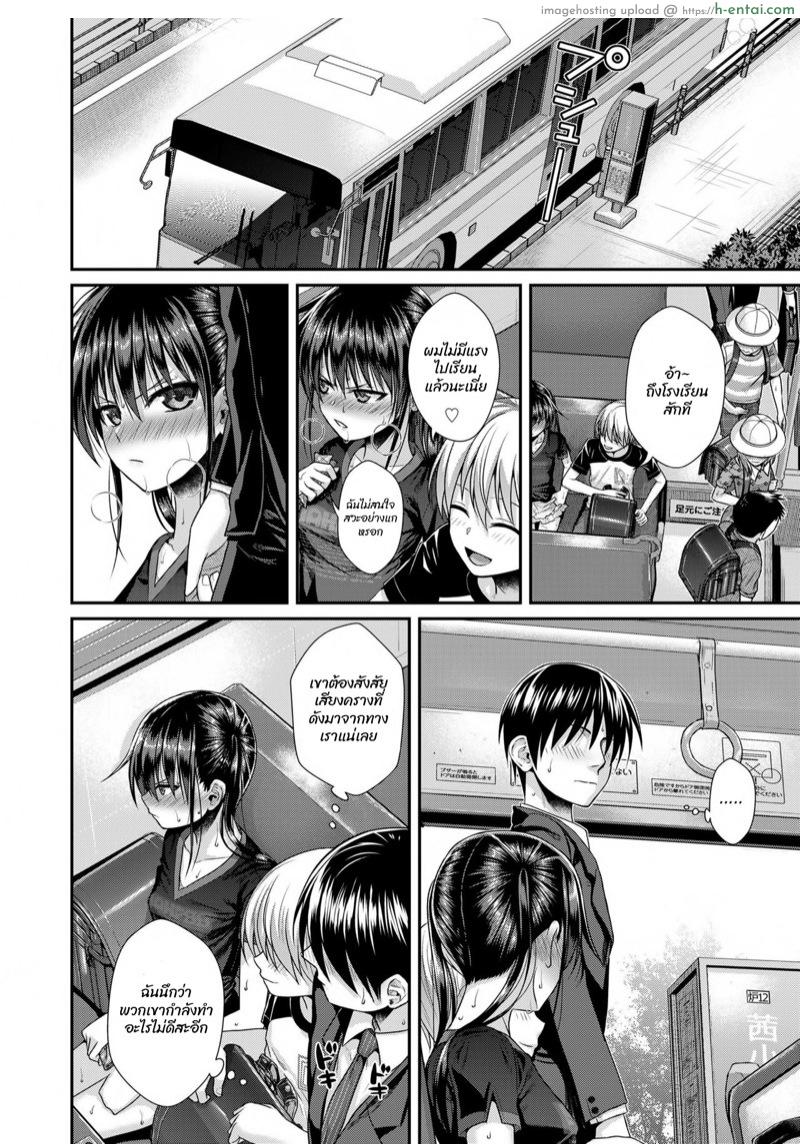 ทาสรักโซมะจัง 2 - แผ่น 23