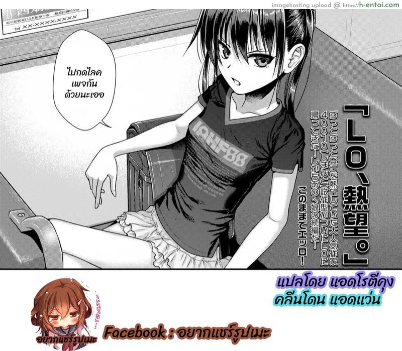 ทาสรักโซมะจัง 2 - แผ่น 26