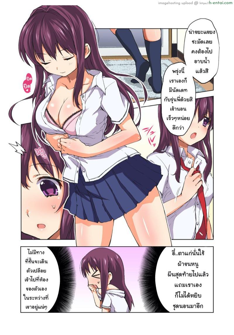 บำเรอรักกับหลานสาว - แผ่น 6