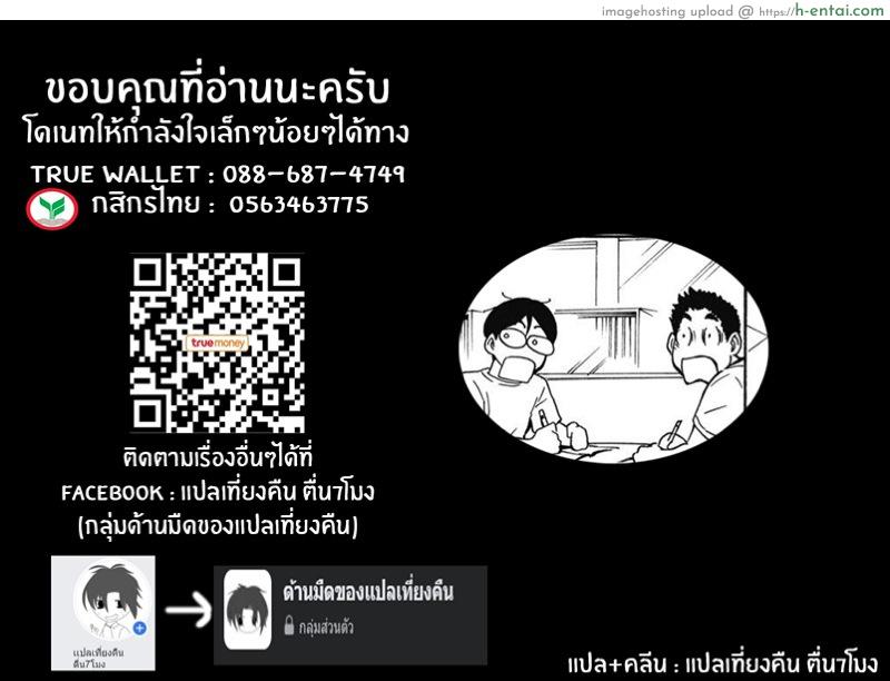 หน้าร้อนของเราสามคน - แผ่น 33