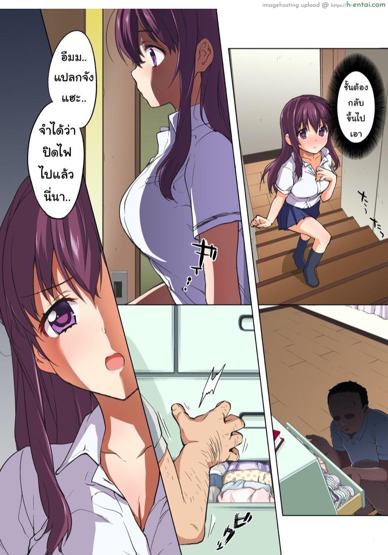 บำเรอรักกับหลานสาว - แผ่น 7