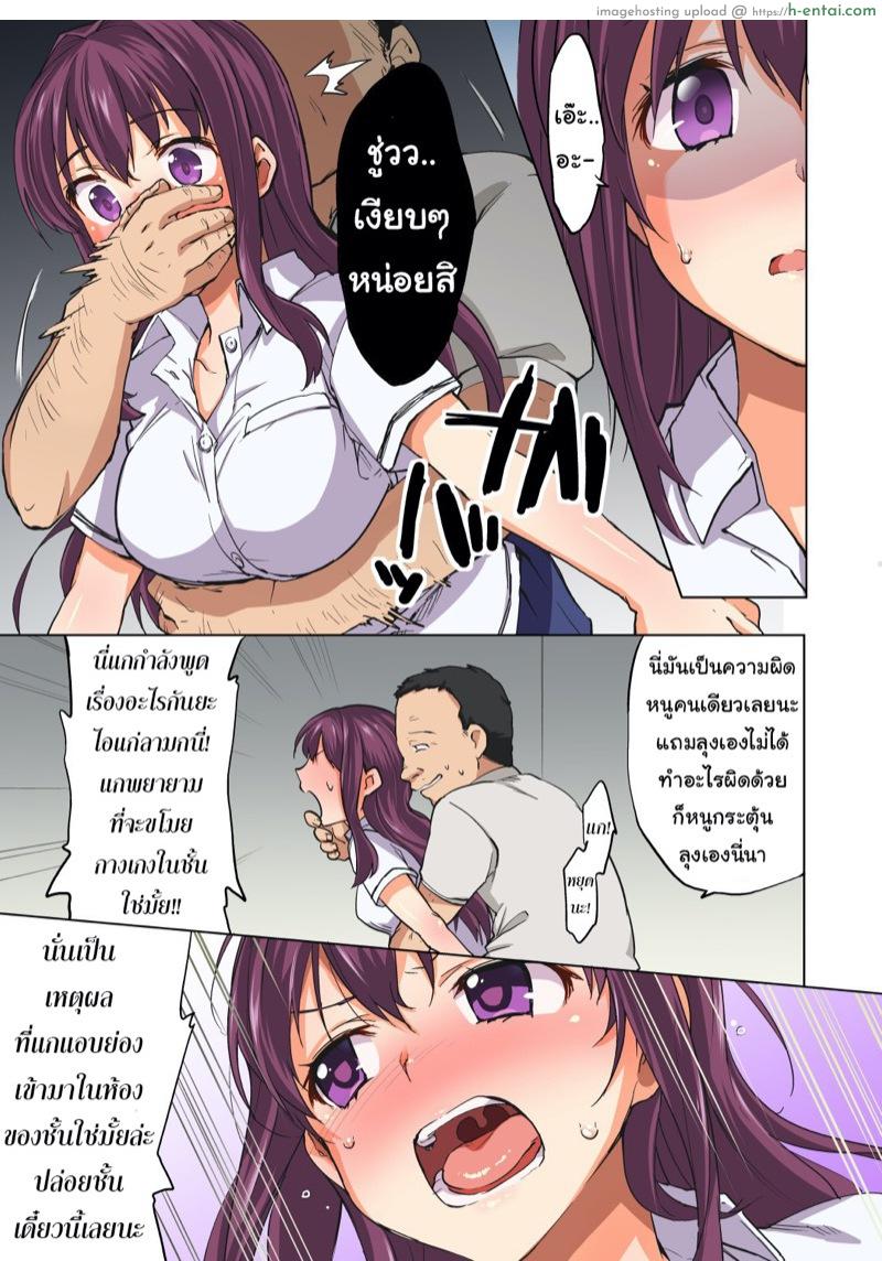 บำเรอรักกับหลานสาว - แผ่น 8