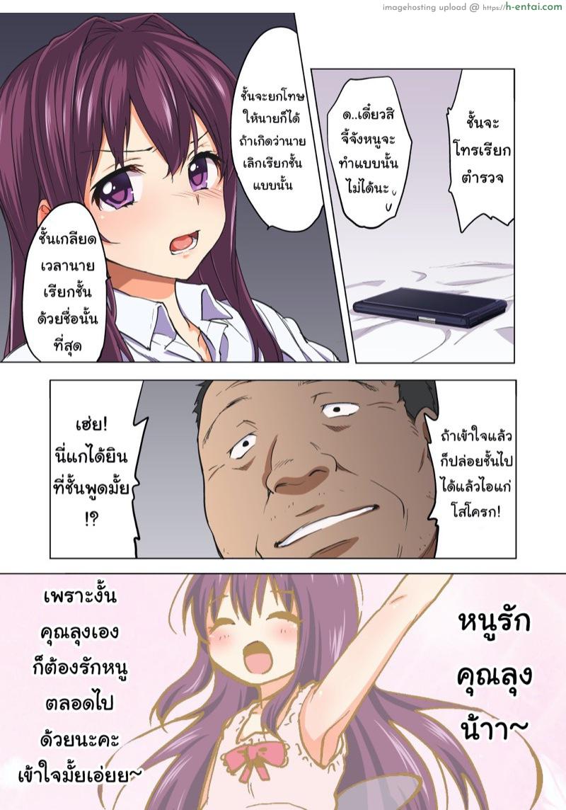 บำเรอรักกับหลานสาว - แผ่น 9