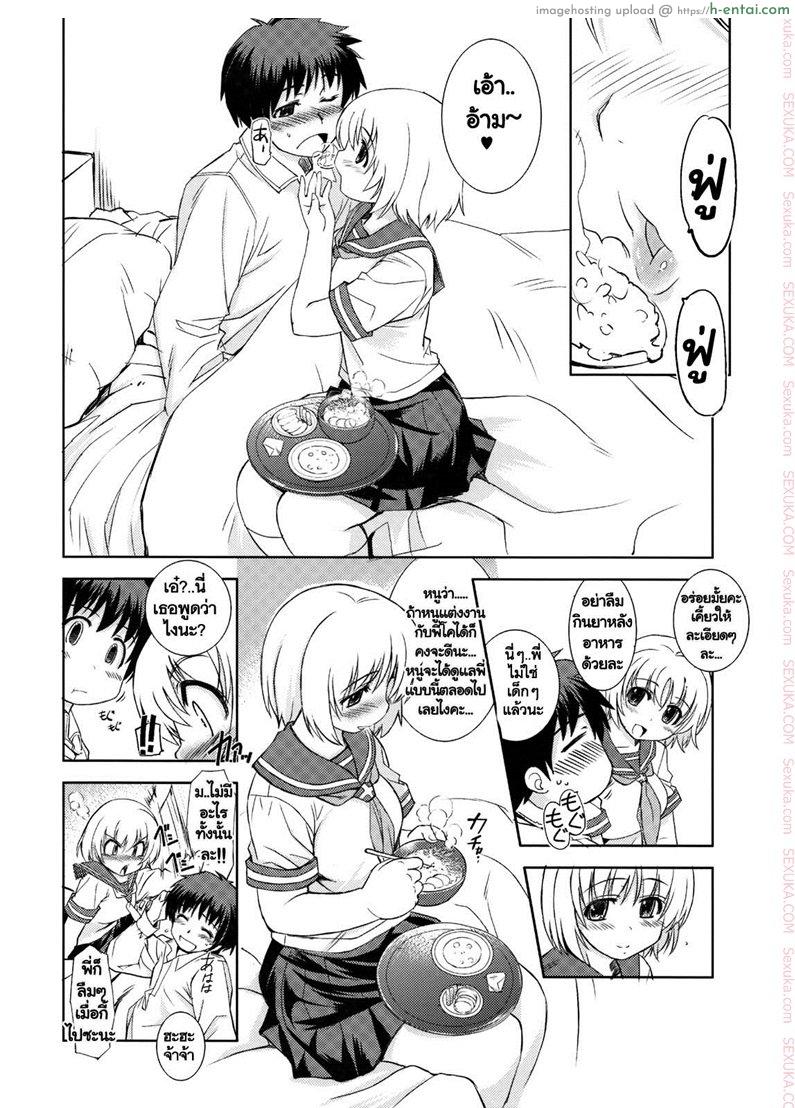 สวยใส ร้ายบริสุทธิ์ 3 - แผ่น 25