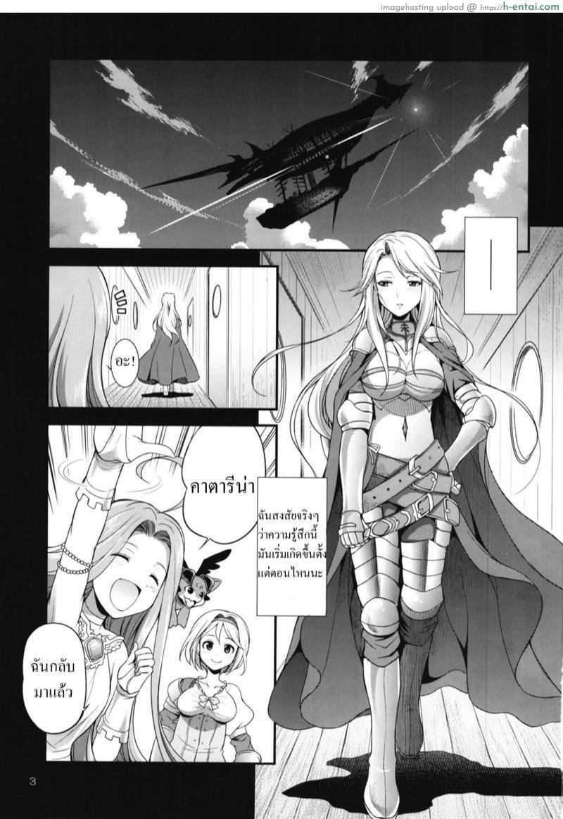 อุโรโบรรอส - แผ่น 2