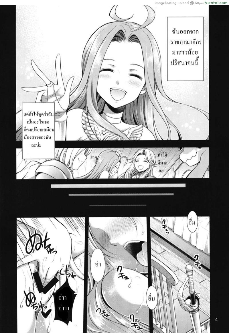 อุโรโบรรอส - แผ่น 3