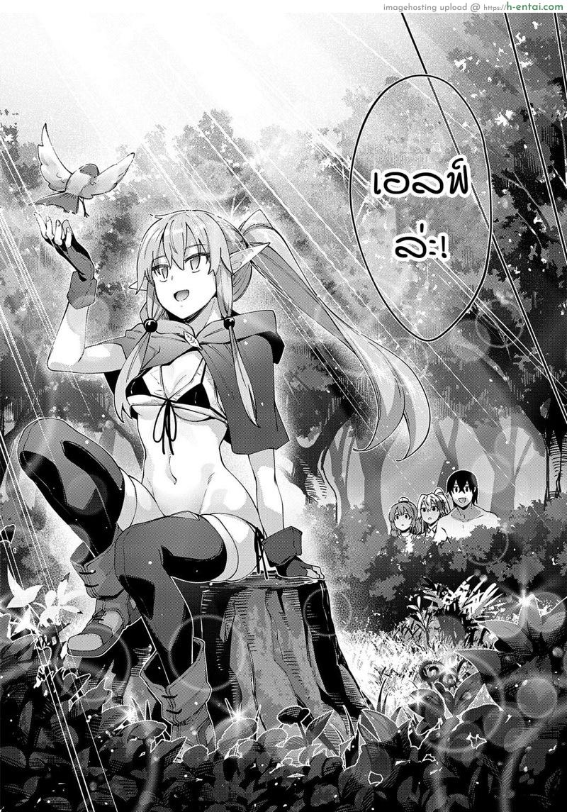 เกิดใหม่ต้องได้เอลฟ์ - แผ่น 4