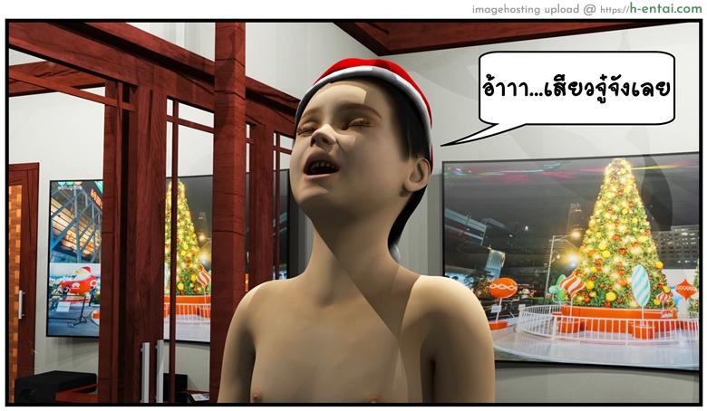 ลูกเธอเป็นสามีฉัน 16 - รักเพื่อความสุข - แผ่น 60