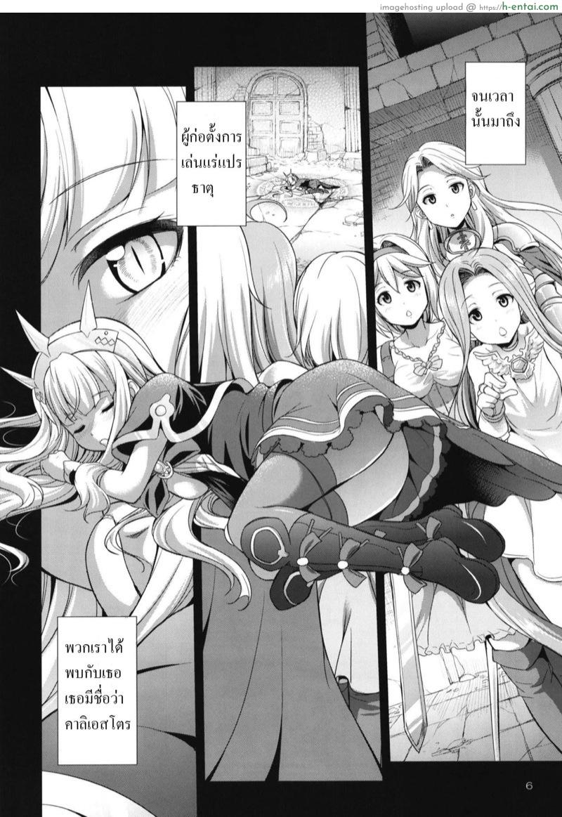 อุโรโบรรอส - แผ่น 5