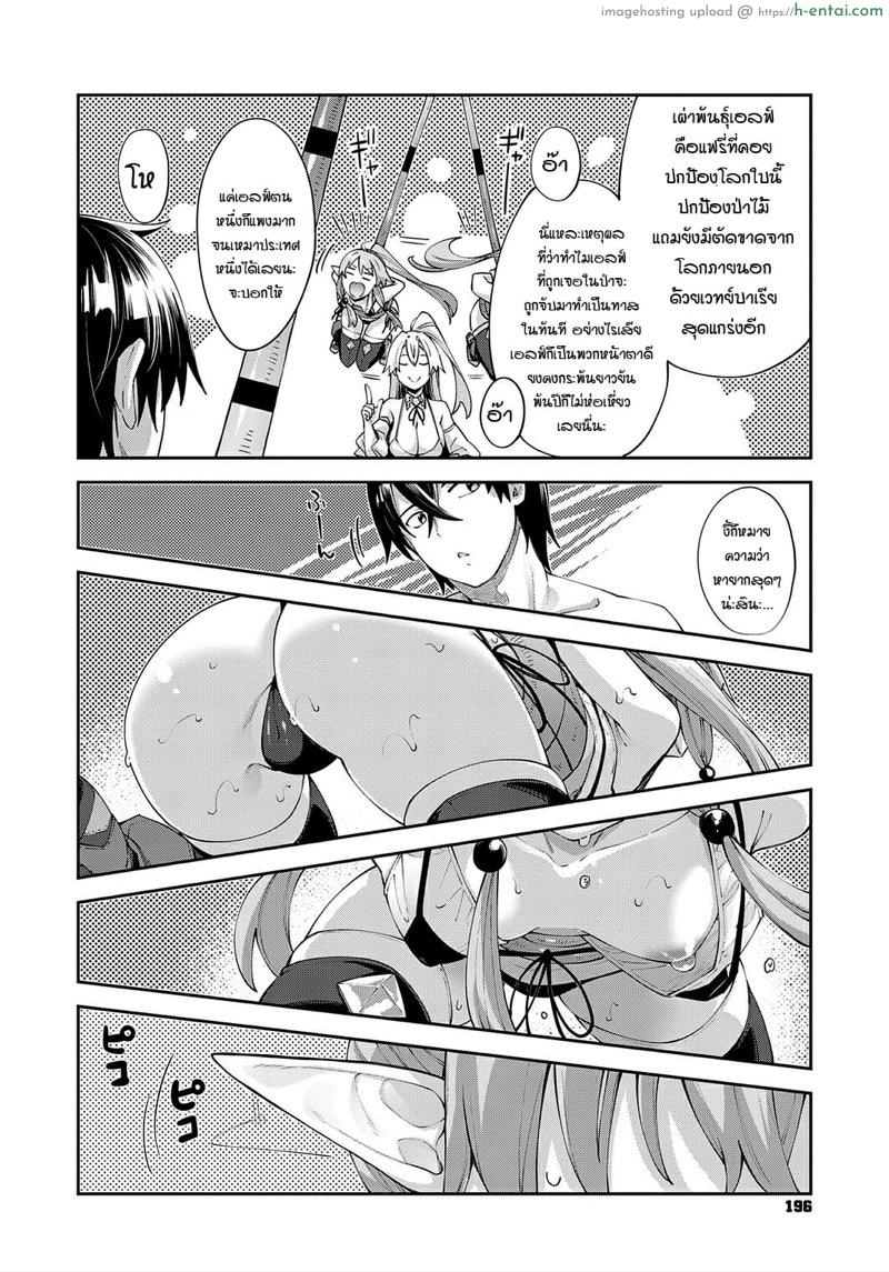 เกิดใหม่ต้องได้เอลฟ์ - แผ่น 6