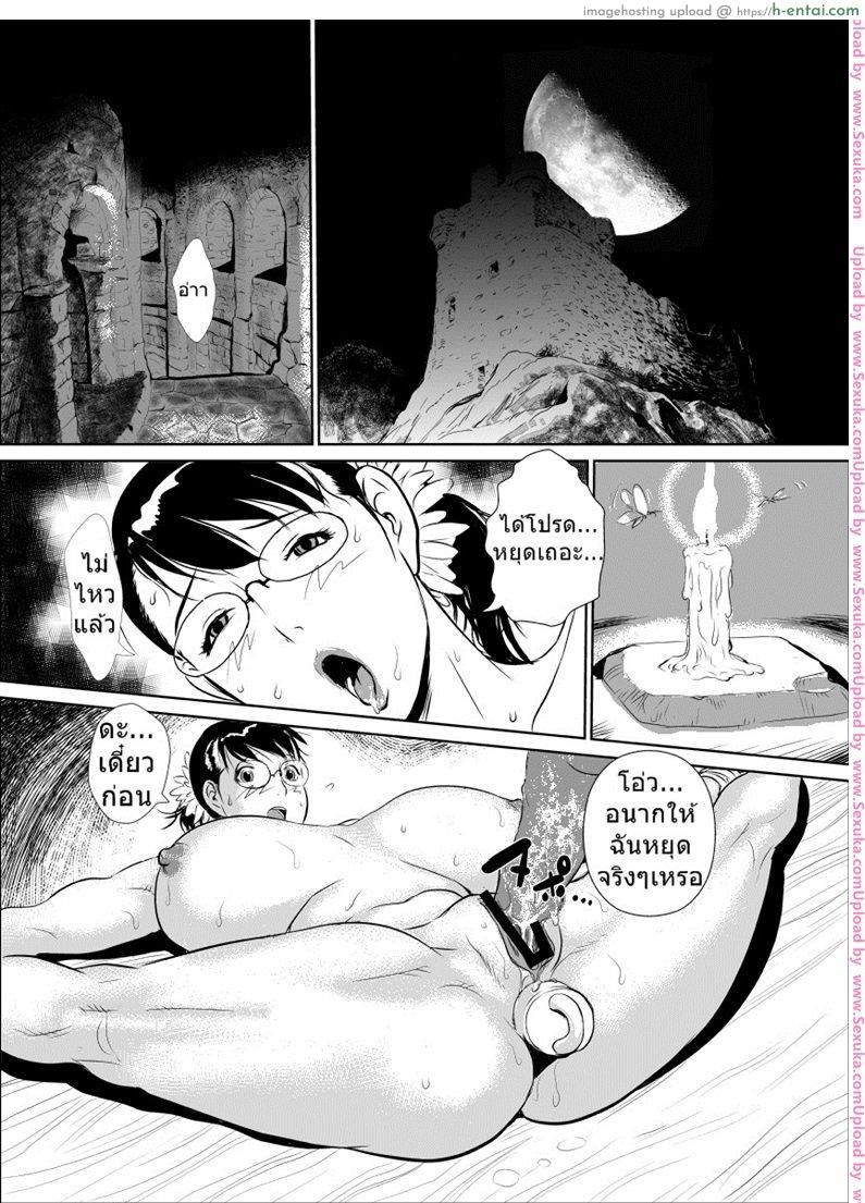 เชลยกาม หนี้สามี 2 จบ - แผ่น 2