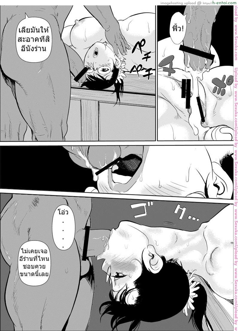 เชลยกาม หนี้สามี 2 จบ - แผ่น 4