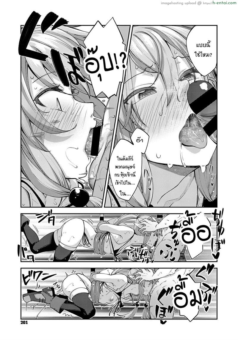 เกิดใหม่ต้องได้เอลฟ์ - แผ่น 11