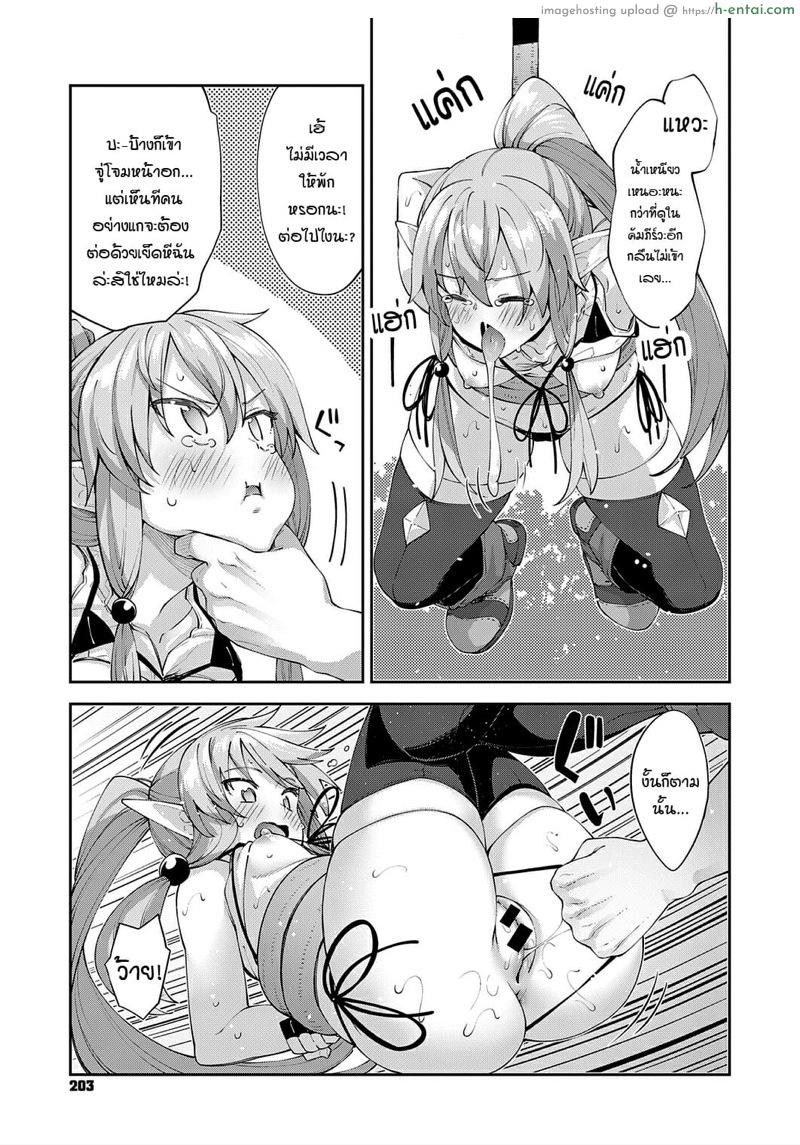 เกิดใหม่ต้องได้เอลฟ์ - แผ่น 13