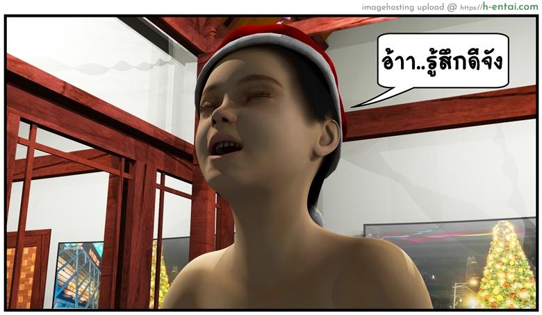 ลูกเธอเป็นสามีฉัน 16 - รักเพื่อความสุข - แผ่น 71