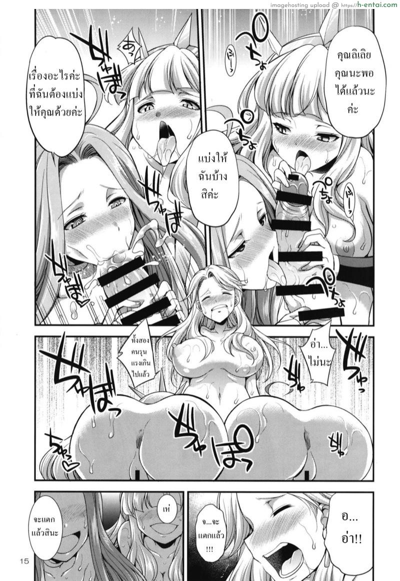 อุโรโบรรอส - แผ่น 14