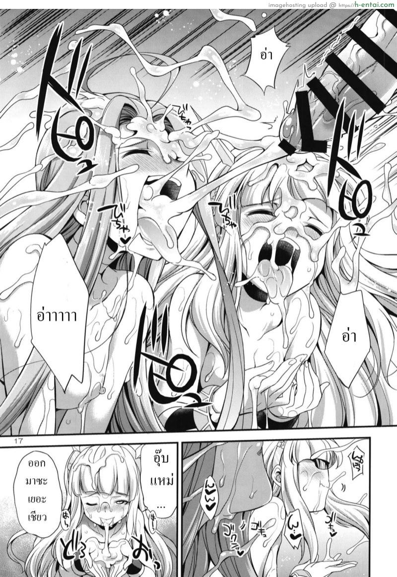 อุโรโบรรอส - แผ่น 16