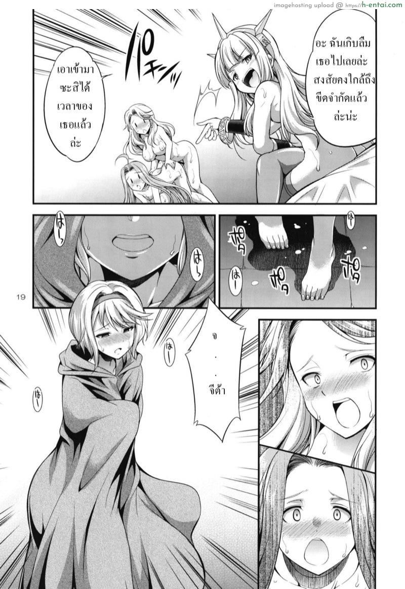 อุโรโบรรอส - แผ่น 18