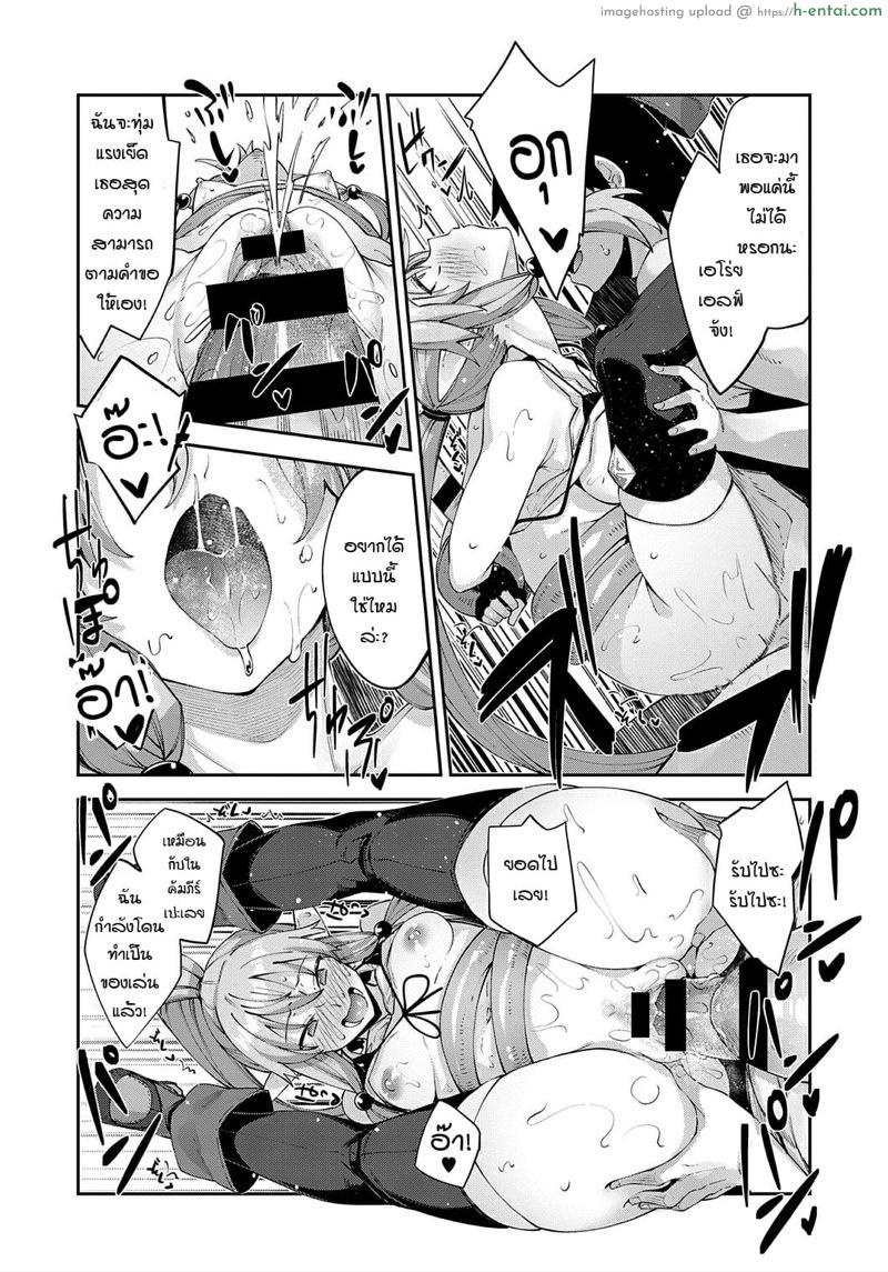 เกิดใหม่ต้องได้เอลฟ์ - แผ่น 18