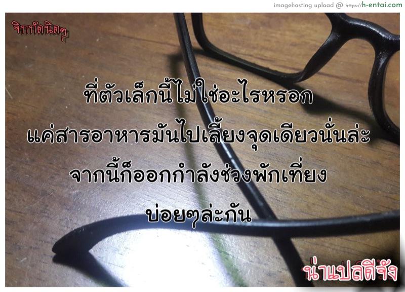ถึงผมเป็นสาวน้อย แต่ไม่เล็กนะครับ - แผ่น 17
