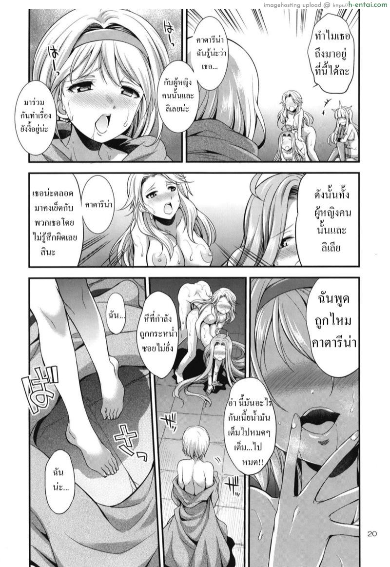 อุโรโบรรอส - แผ่น 19