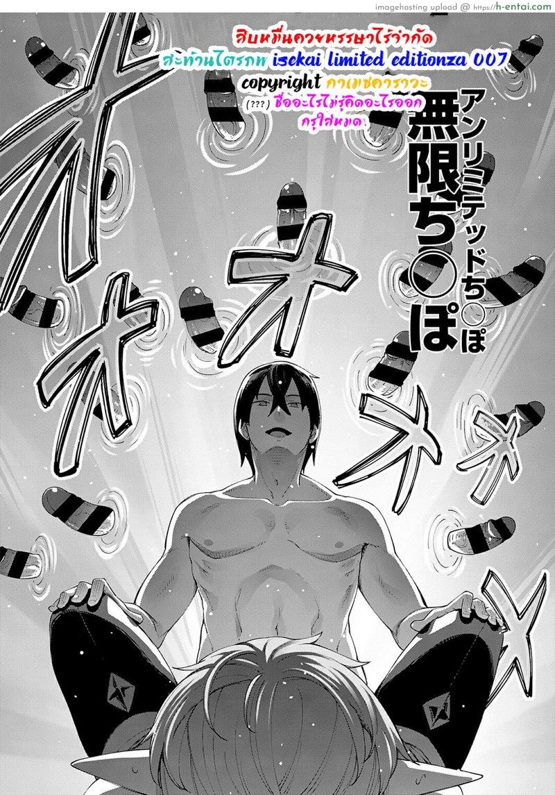 เกิดใหม่ต้องได้เอลฟ์ - แผ่น 22