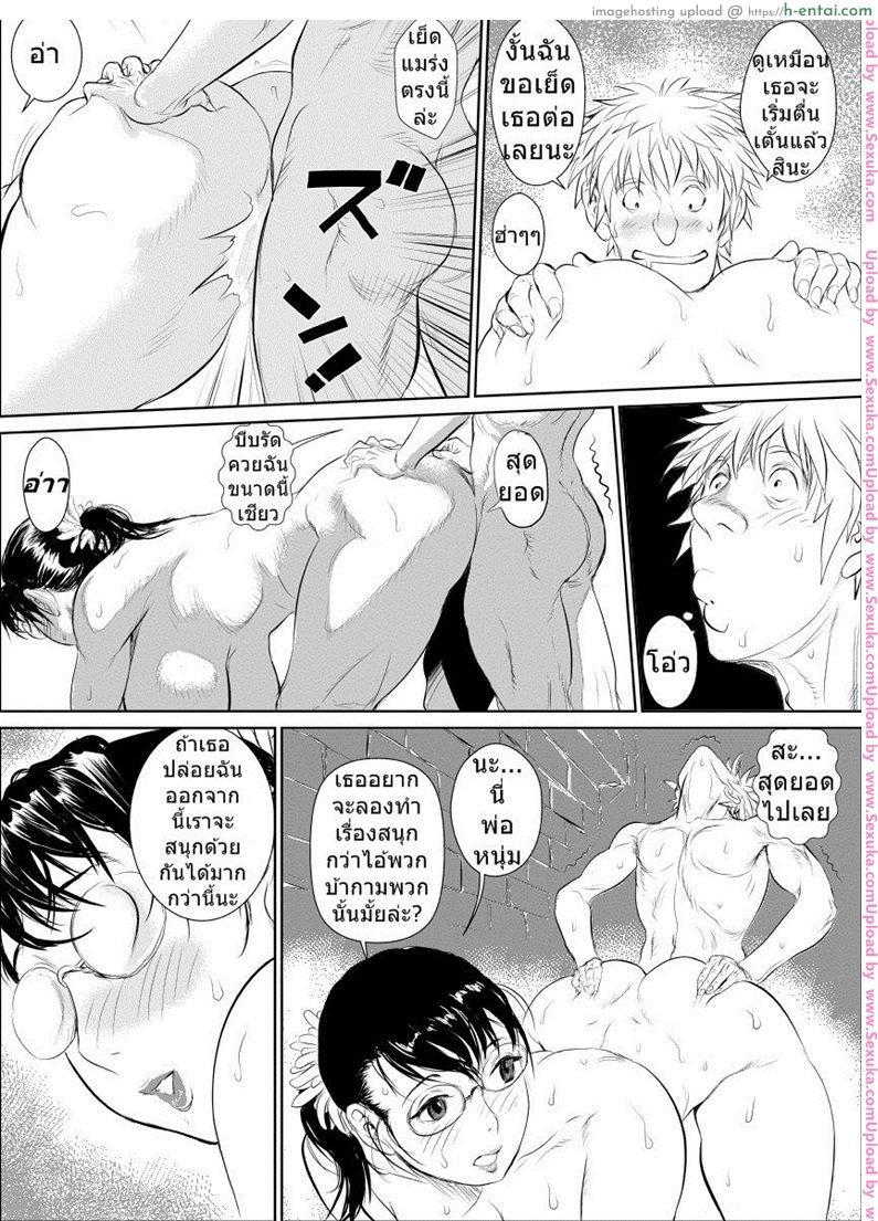 เชลยกาม หนี้สามี 2 จบ - แผ่น 18
