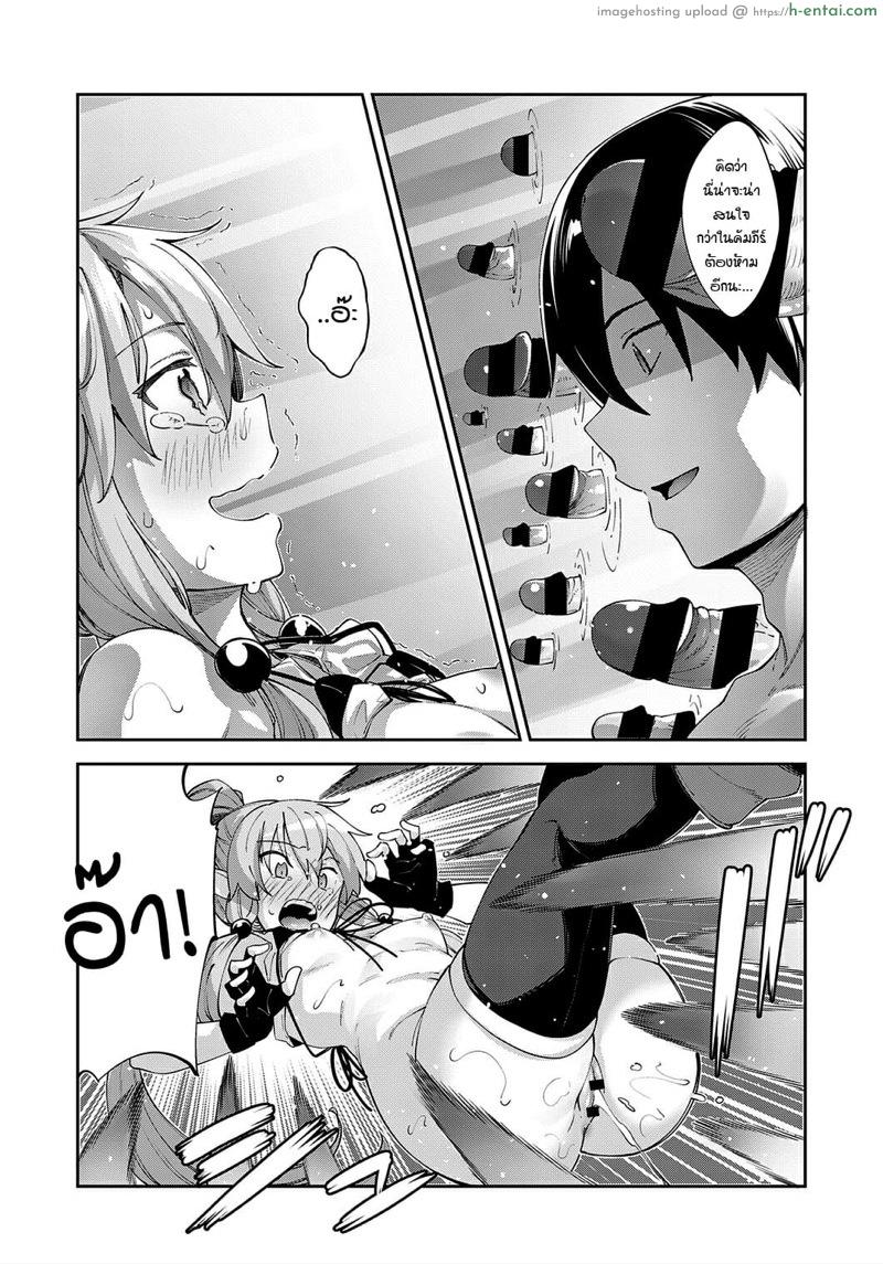 เกิดใหม่ต้องได้เอลฟ์ - แผ่น 23