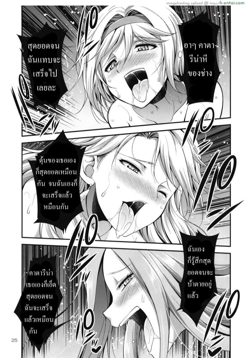 อุโรโบรรอส - แผ่น 24