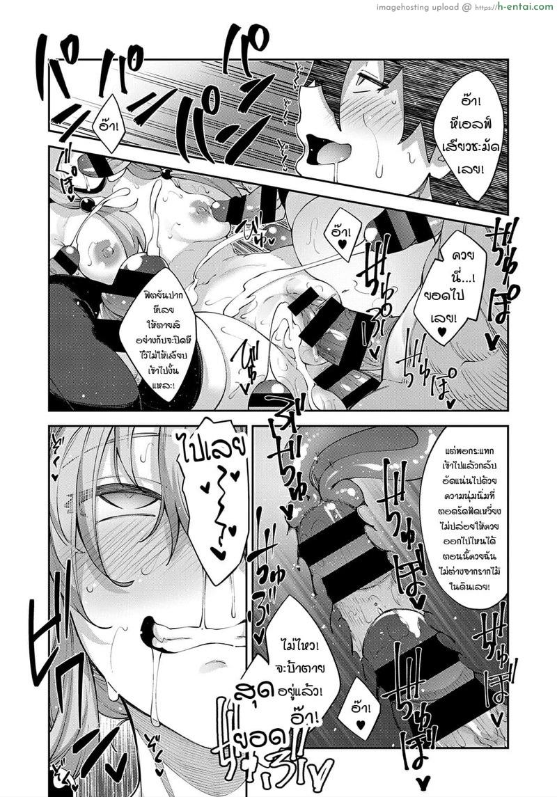 เกิดใหม่ต้องได้เอลฟ์ - แผ่น 26