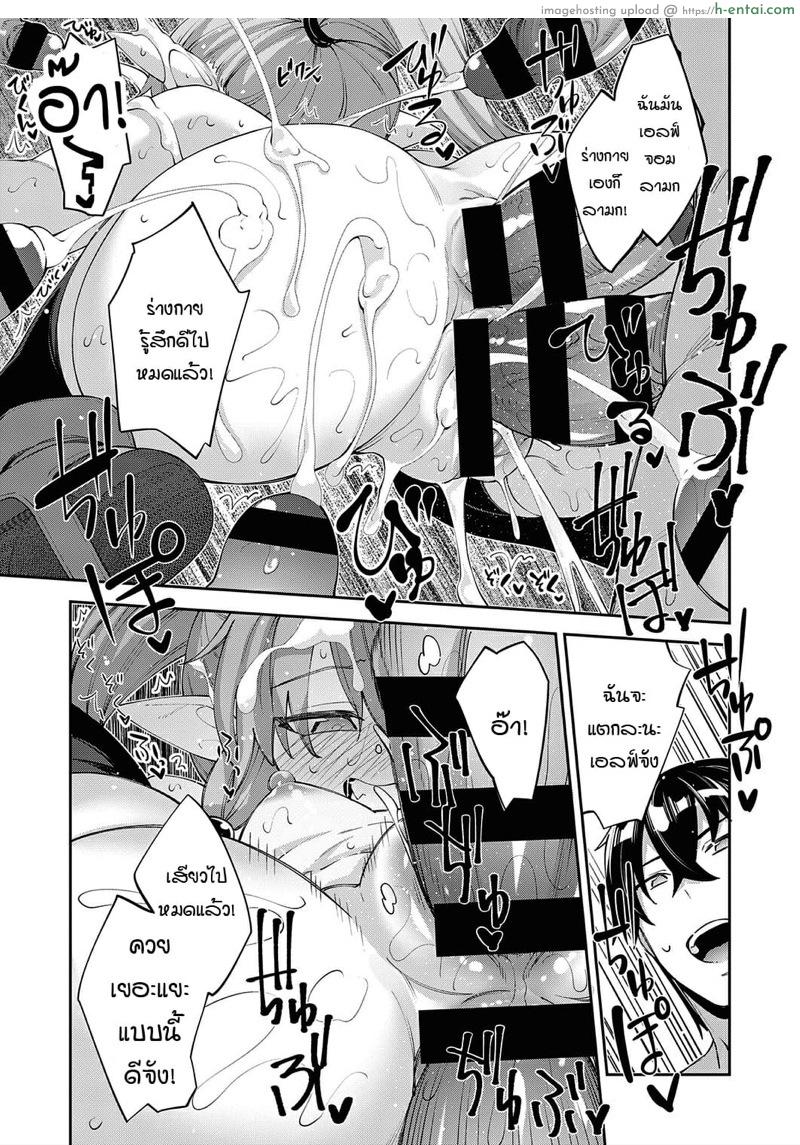 เกิดใหม่ต้องได้เอลฟ์ - แผ่น 27