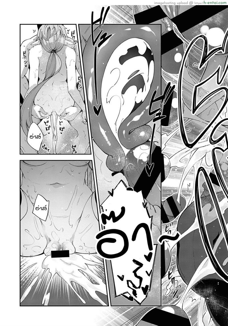 เกิดใหม่ต้องได้เอลฟ์ - แผ่น 29