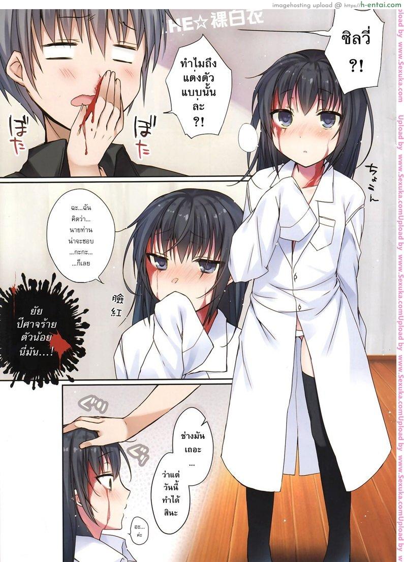 อยากทำให้เธอได้มากกว่านี้ - แผ่น 2