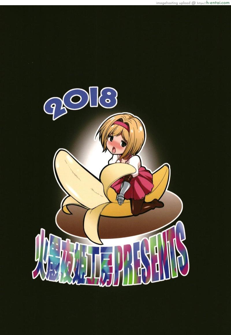 อุโรโบรรอส - แผ่น 33