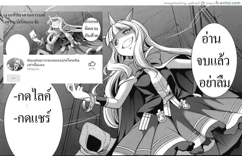 อุโรโบรรอส - แผ่น 34