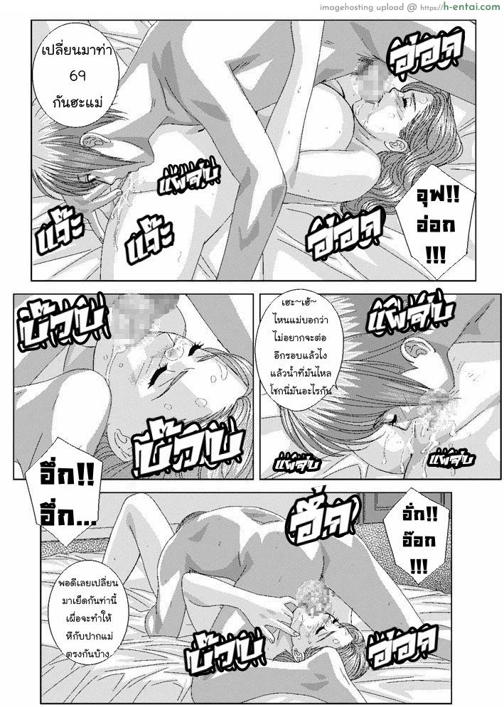 ลูกชายดีๆหามีได้ที่นี่ 8.1 - แผ่น 5