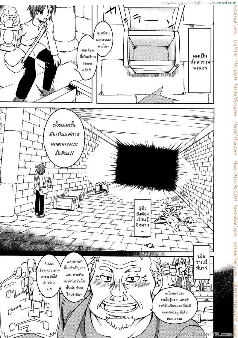 สุขใดเล่าจะสุขเท่า กูได้เด้าข้ามสายพันธุ์ - แผ่น 2