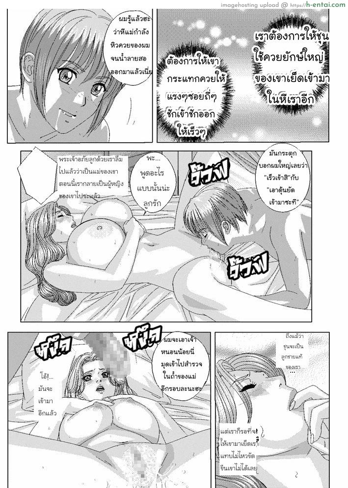 ลูกชายดีๆหามีได้ที่นี่ 8.1 - แผ่น 7