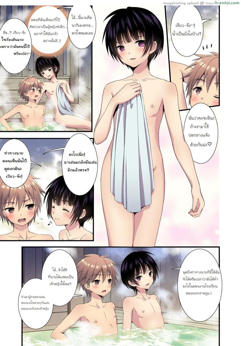 เรื่องที่ทำกับเพื่อนไม่จบแค่นี้แน่นอน - แผ่น 4